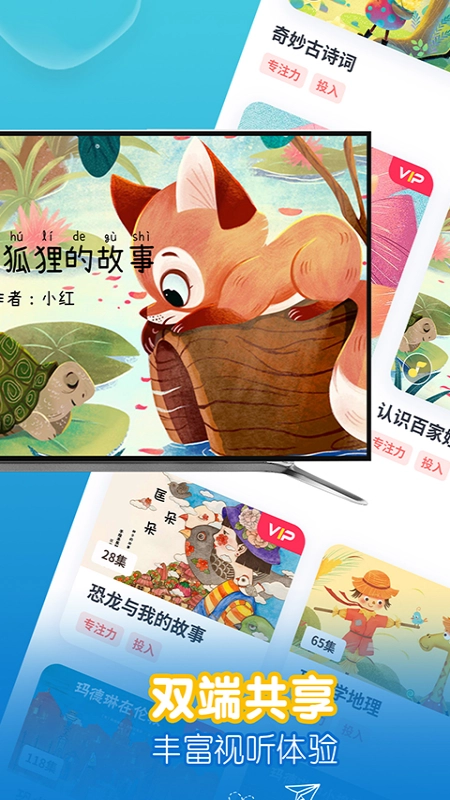 萌宝儿歌故事图5