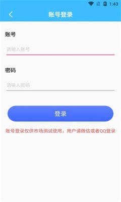 钟点工记账图3