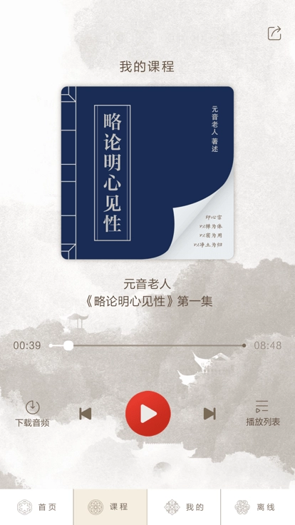 心听安卓版图2