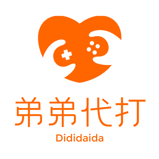 弟弟代打最新版