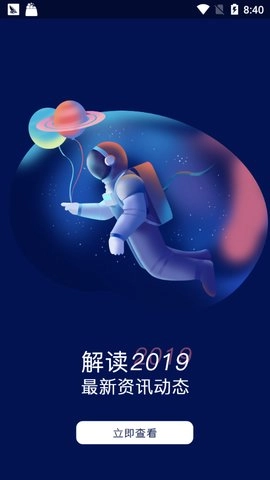 每日趣阅手机最新版图1