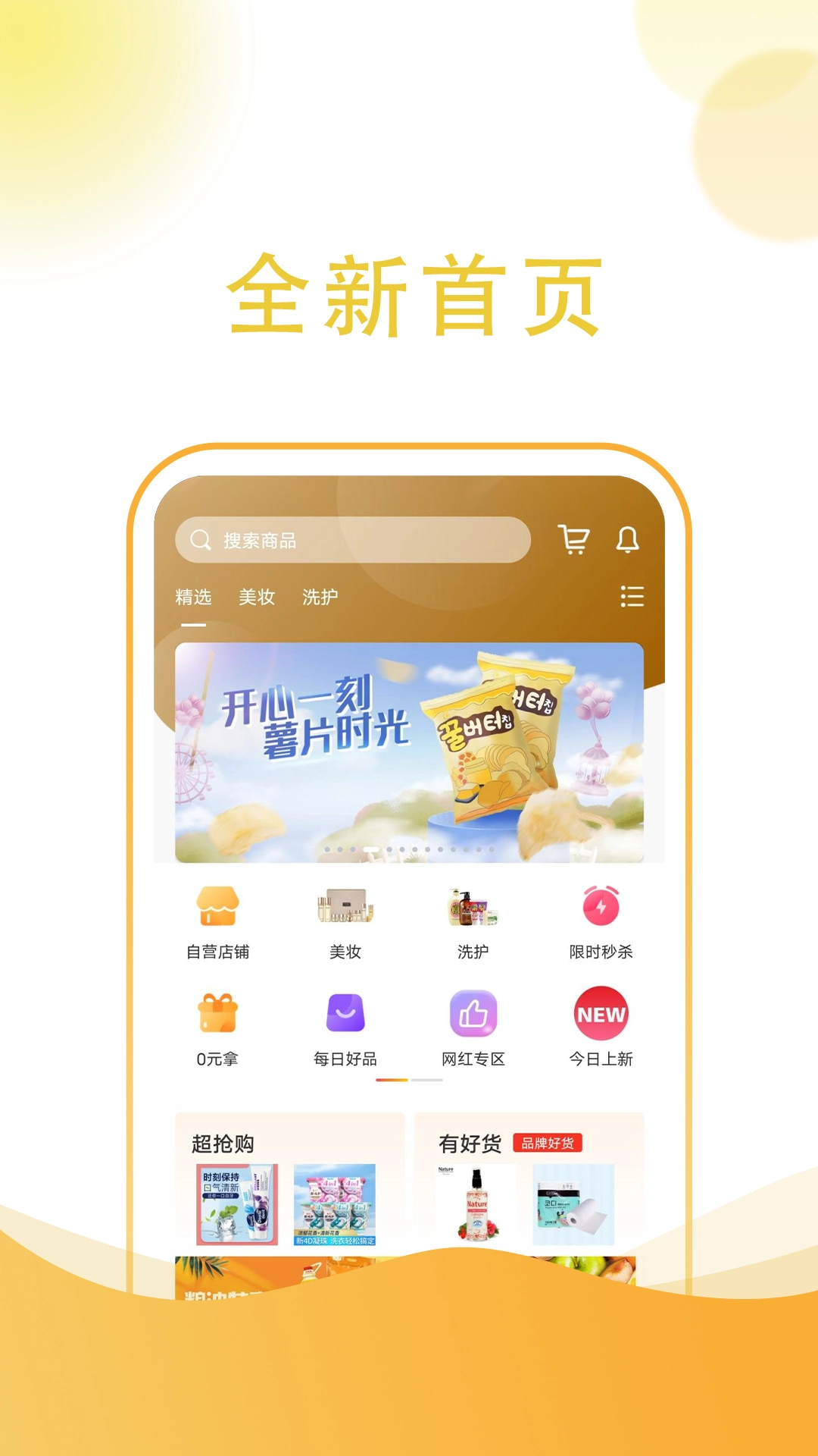 立客淘全球购图1