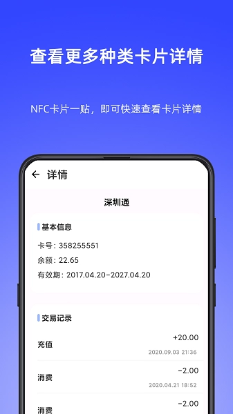 NFC Writer安卓版图2