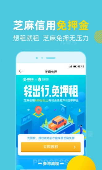 租租车国内租车手机版图2