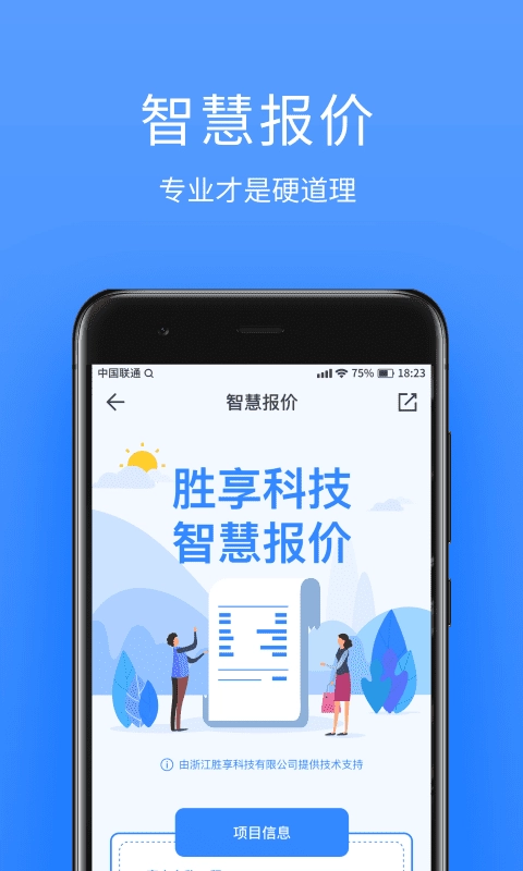 易享通图2