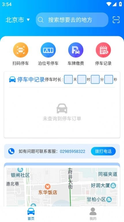 停无忧图2