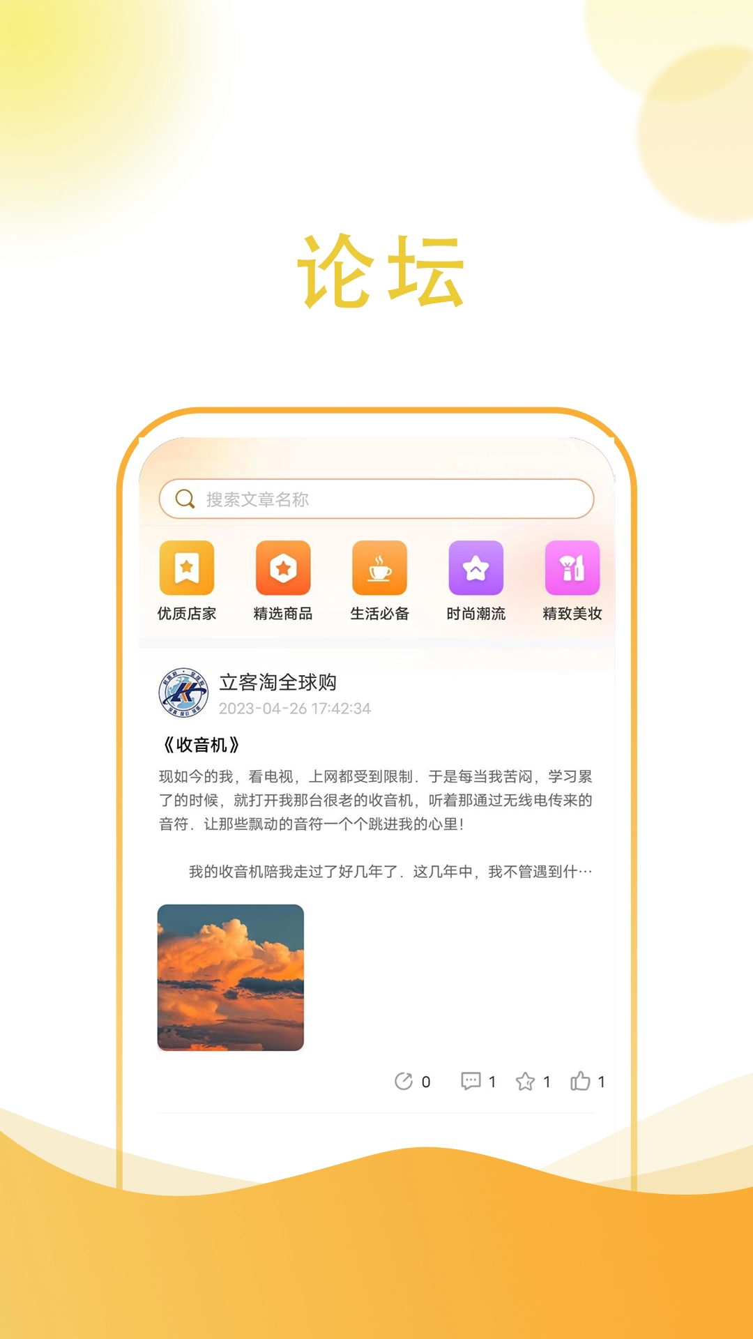立客淘全球购图2