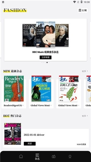杂志迷中文版图4