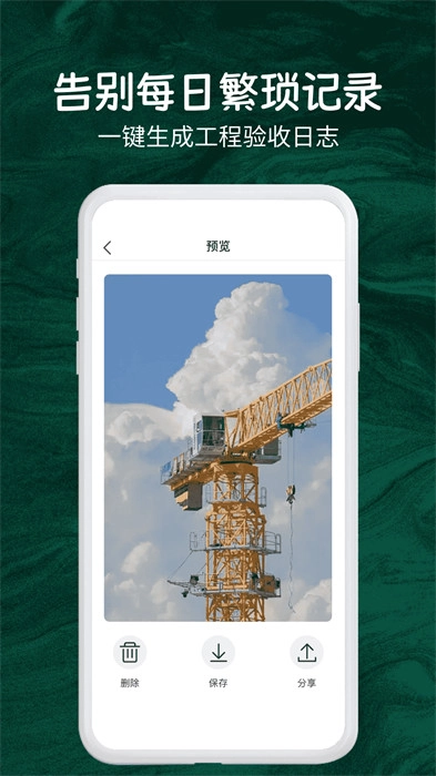 今日实时水印相机图2