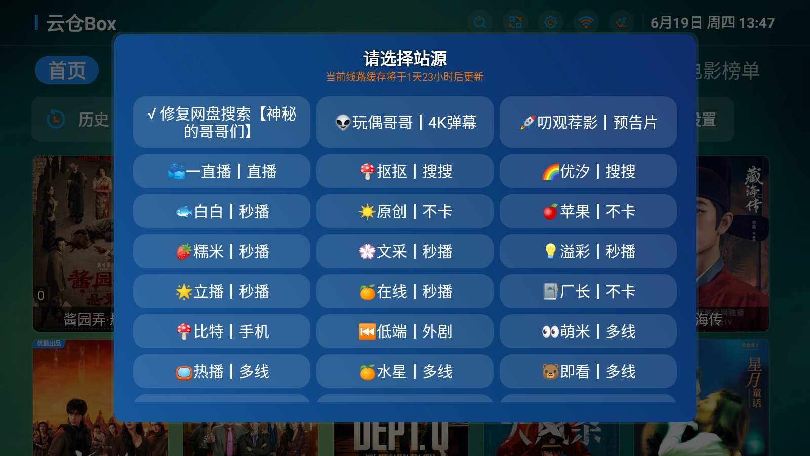 云仓box安卓版图6