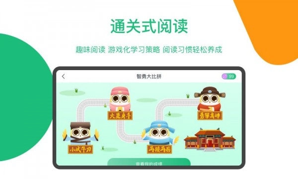 玩着读书图5