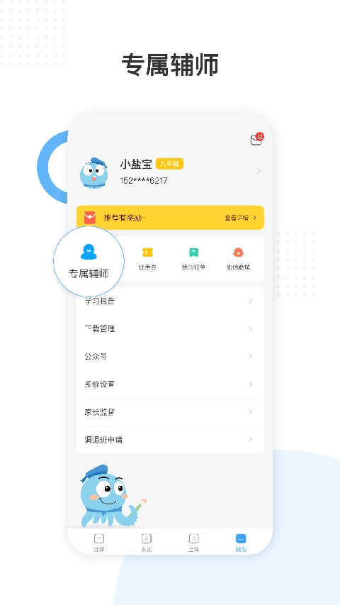 盐课堂图4