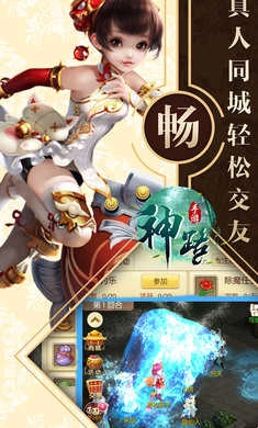 神之路