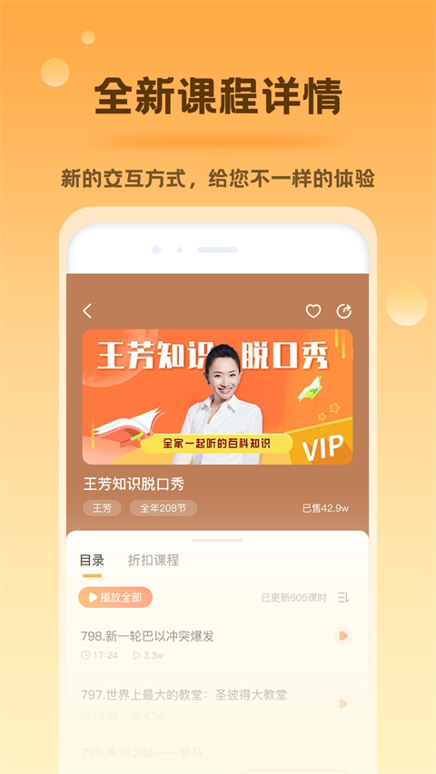 好芳法课堂最新版图4