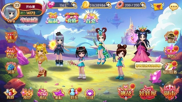 叶罗丽公主水晶鞋免费下载