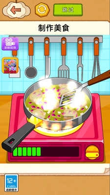 料理美食达人(3)