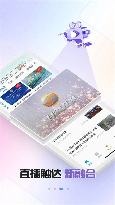视听甘肃-图3