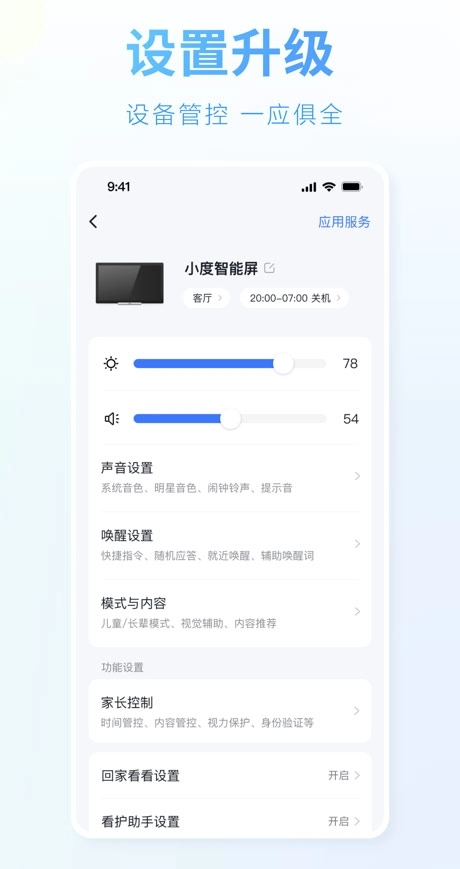 小度安装 -图3