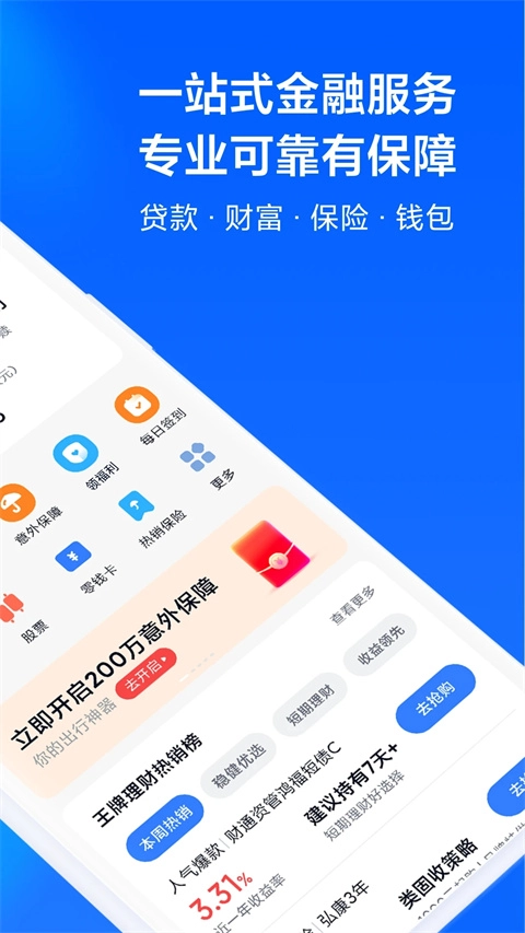 天星金融-图2