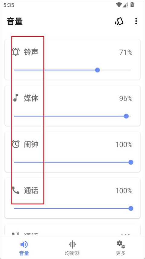音量君2025下载