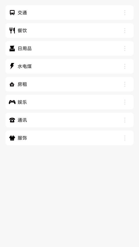 记账王免费安装 -图3