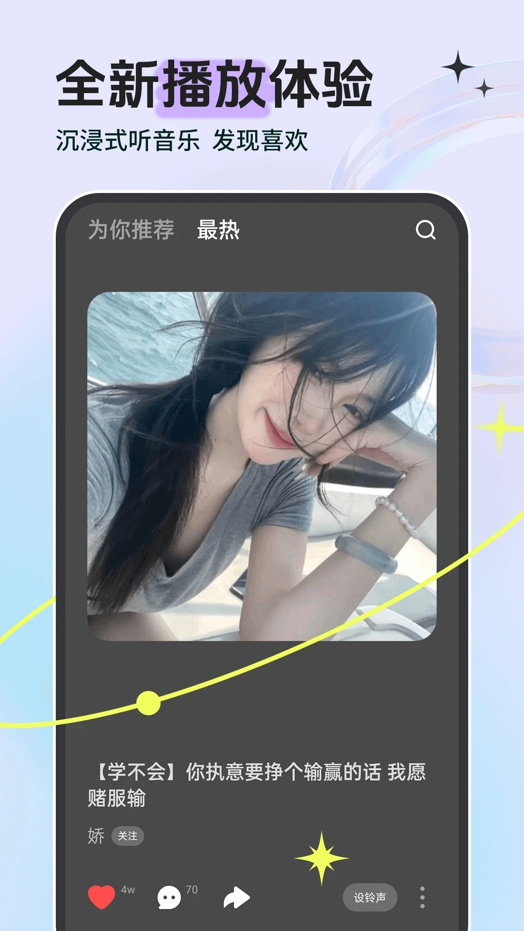铃声多多免费 