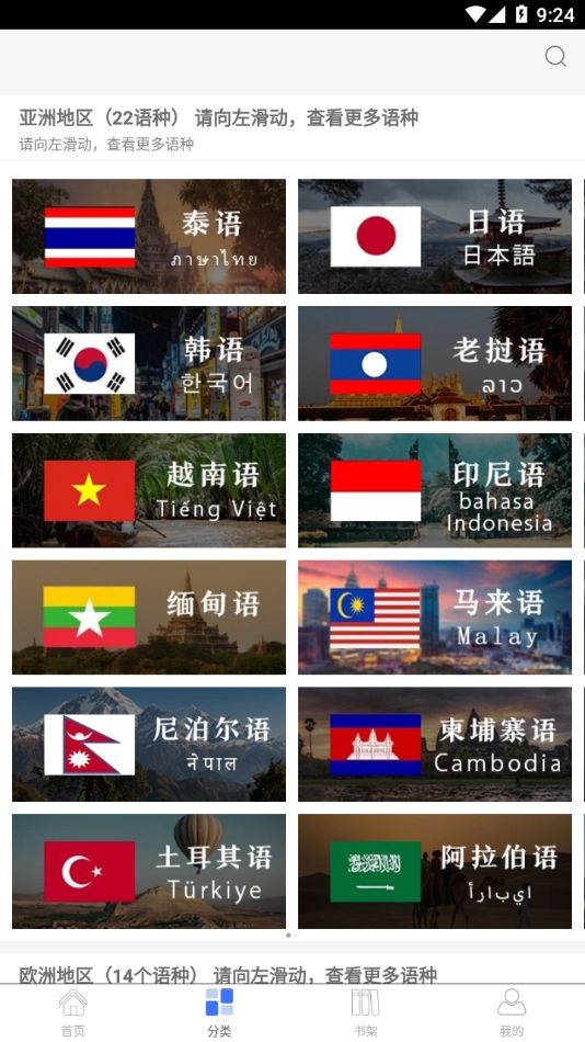 世图粤读图4