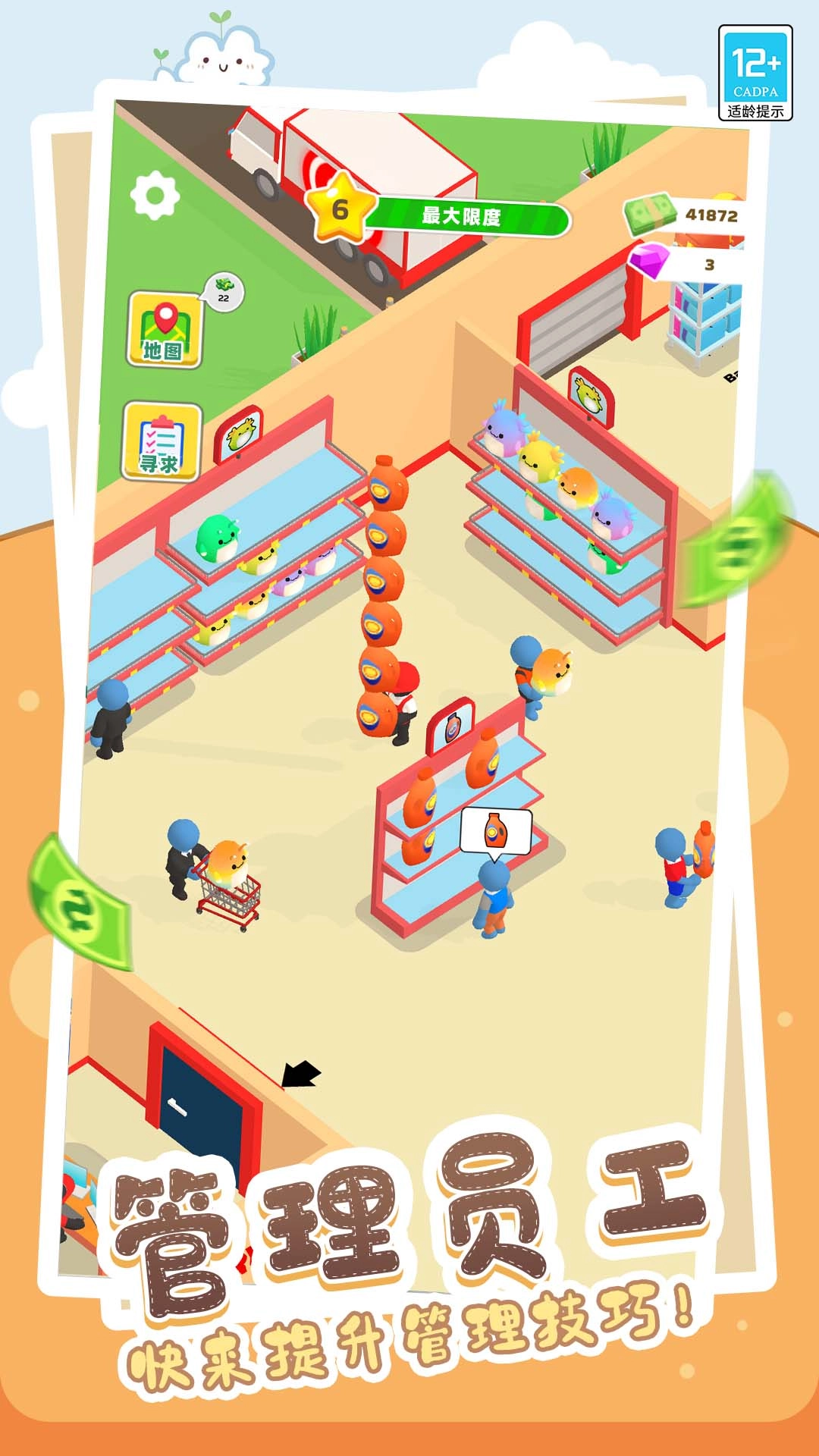 小小超市图2