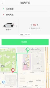 快达用车图2