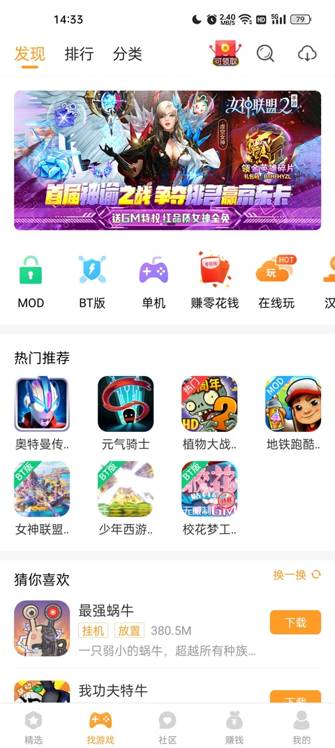游戏截图