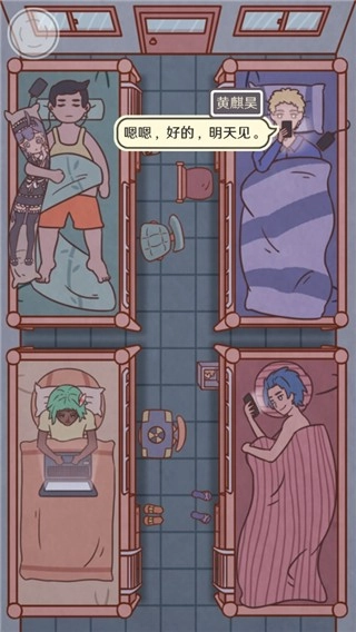 恋爱的酸甜苦辣游戏(1)