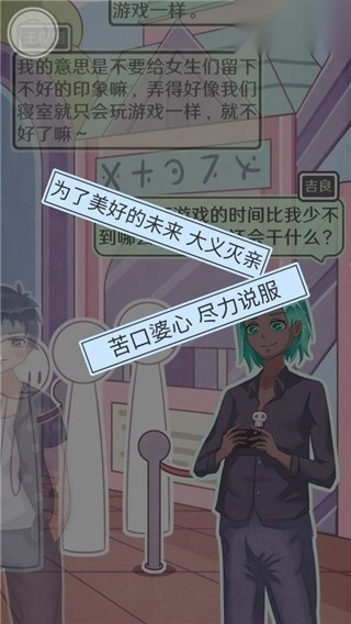 恋爱的酸甜苦辣游戏(2)