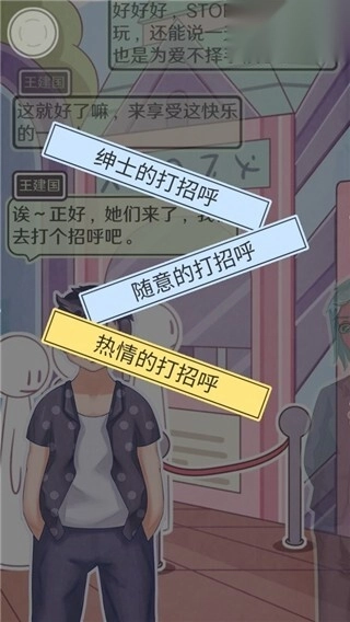 恋爱的酸甜苦辣游戏(3)