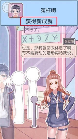 恋爱的酸甜苦辣游戏(4)