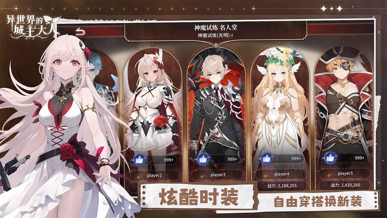 异世界的城主大人国际服图1