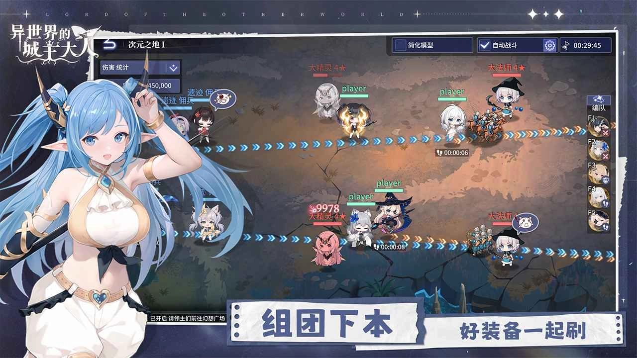 异世界的城主大人国际服图4