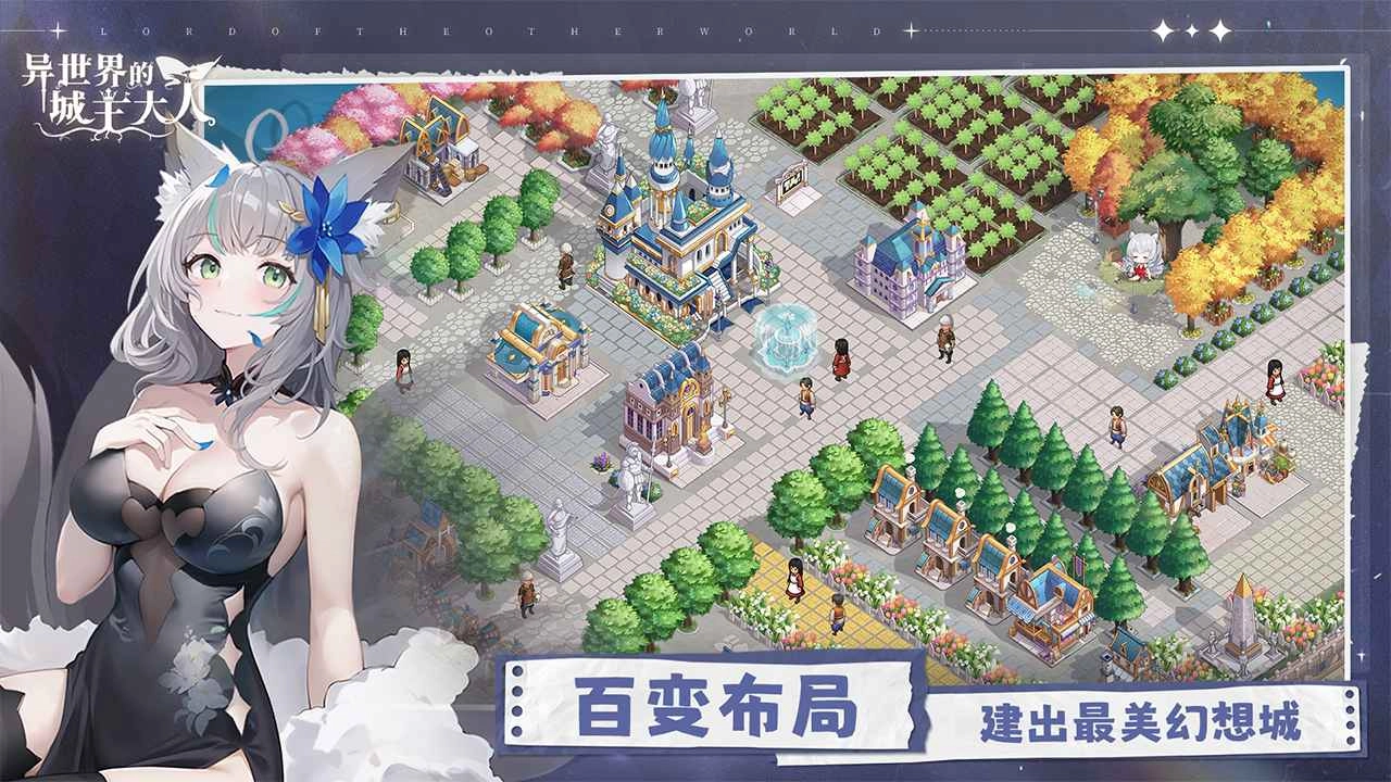 异世界的城主大人国际服图6