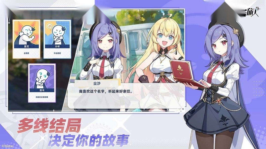 星塔旅人国际服图3