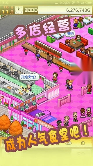 美食梦物语中文版图3