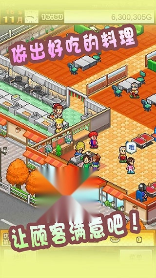 美食梦物语中文版图2