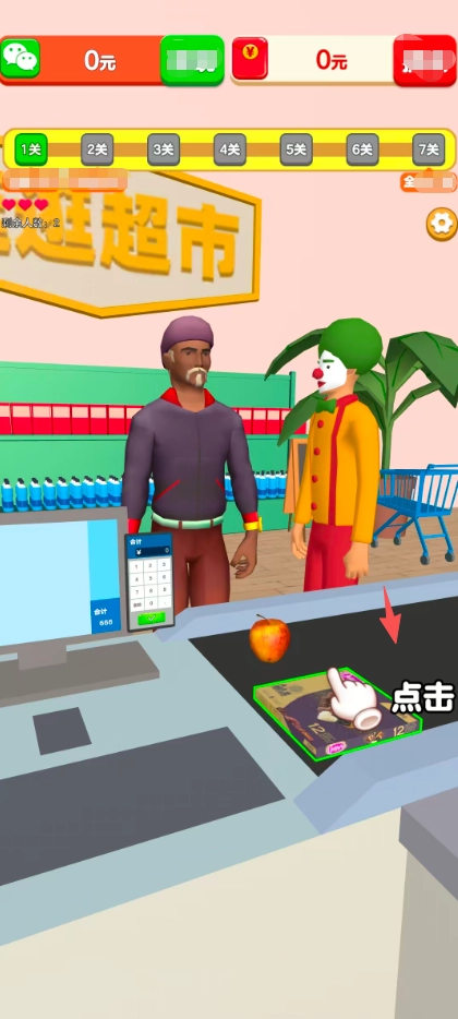 逛逛超市红包版图2