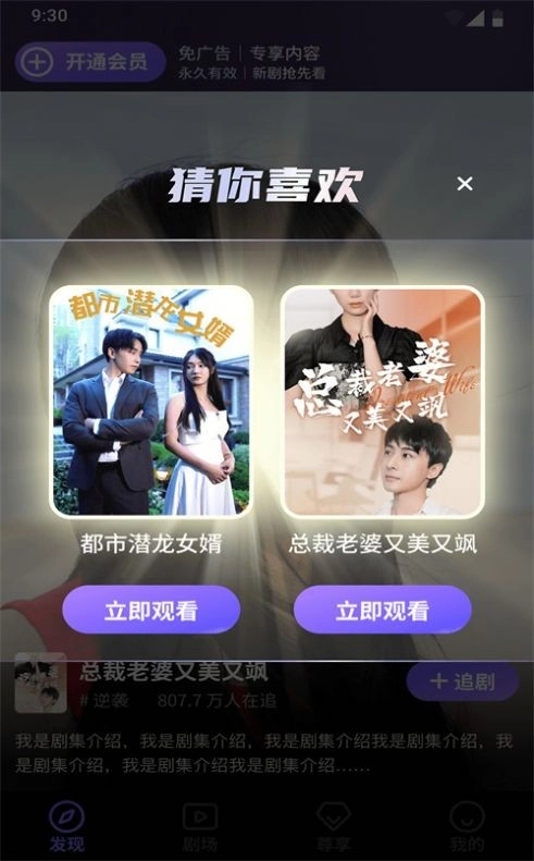 趣刷短剧正版图1