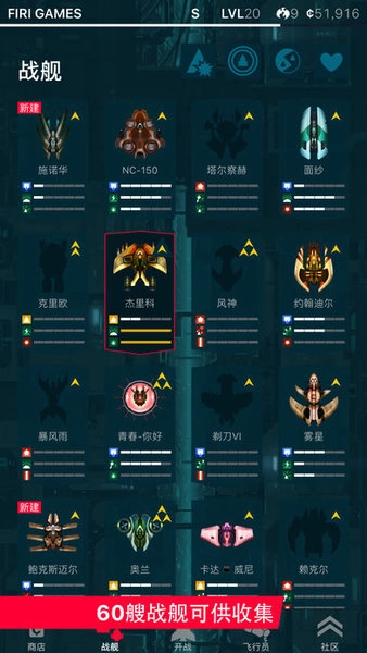 加纳战机重制版(1)