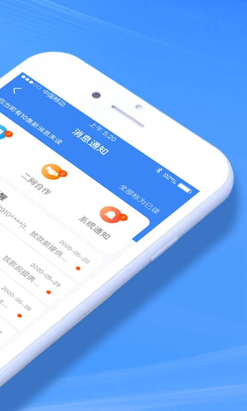 好车e贷商户端截图2
