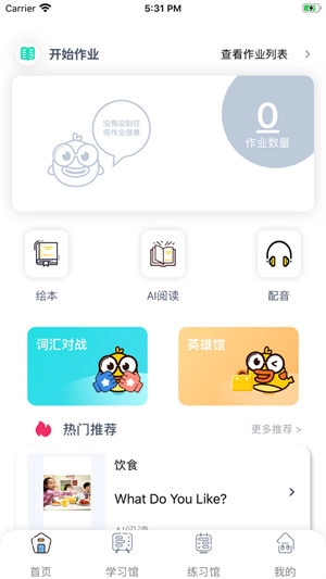 树鱼英语免费图1