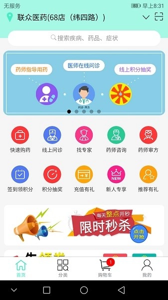 联众健康图1