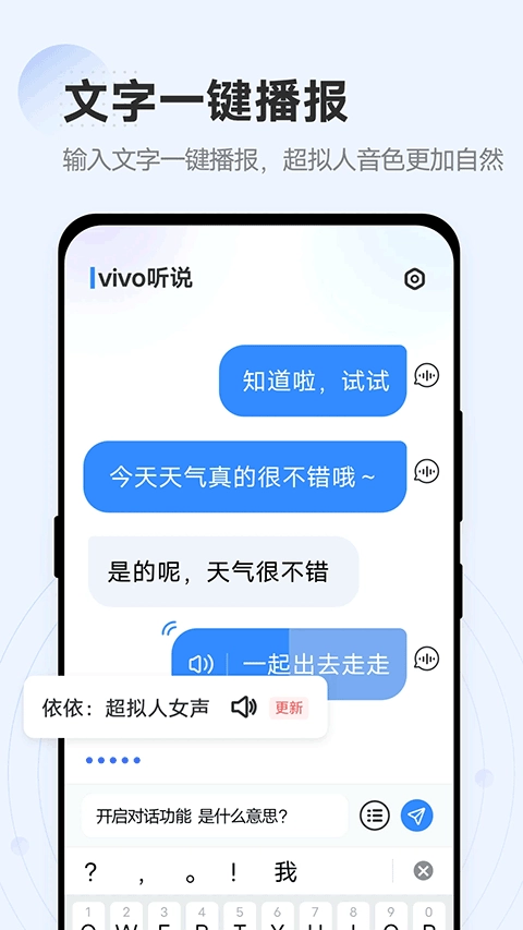 vivo听说-图3