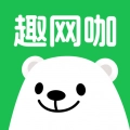 趣网咖 