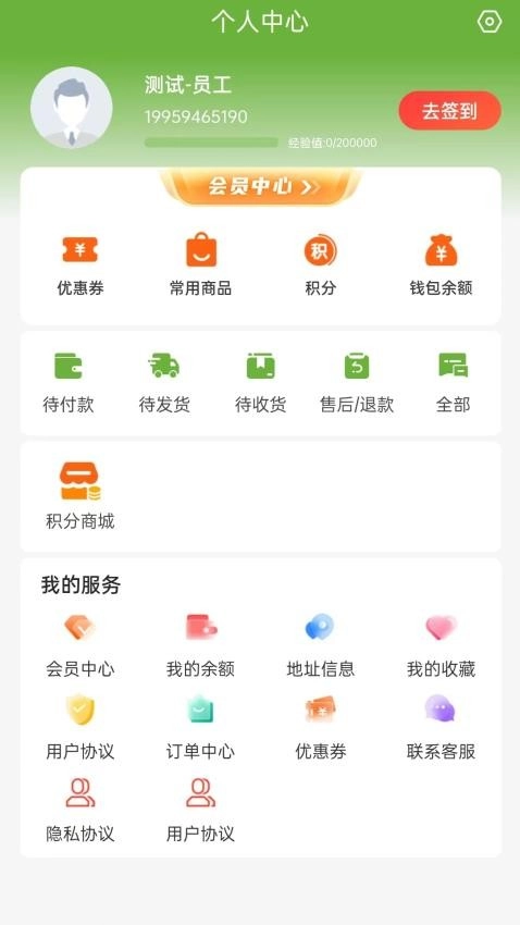 冻品尚厨最新版图3