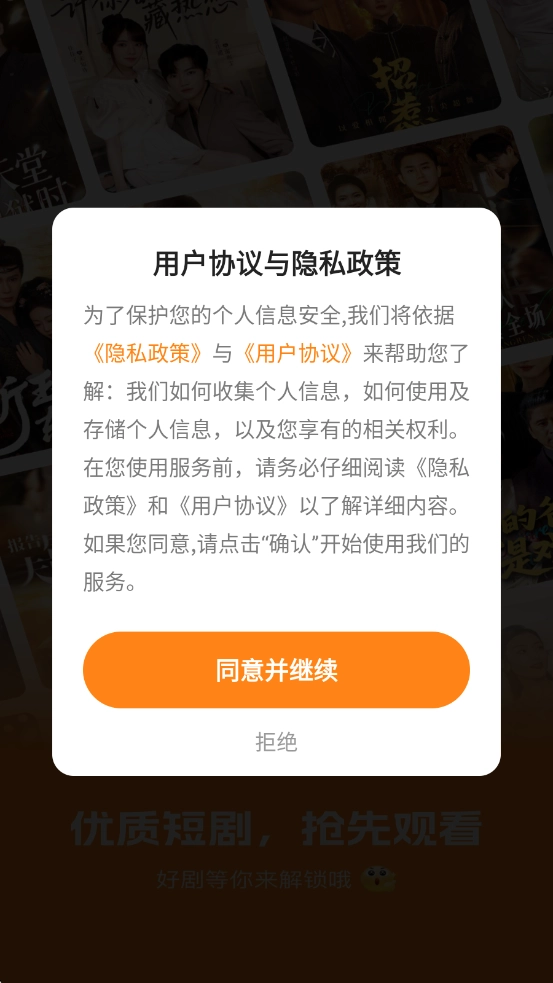 全部免费看短剧 (2)